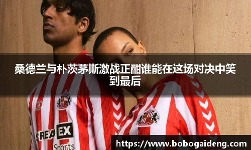 谈球吧体育官网