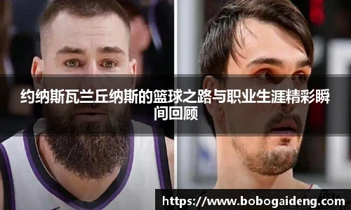 谈球吧体育官网